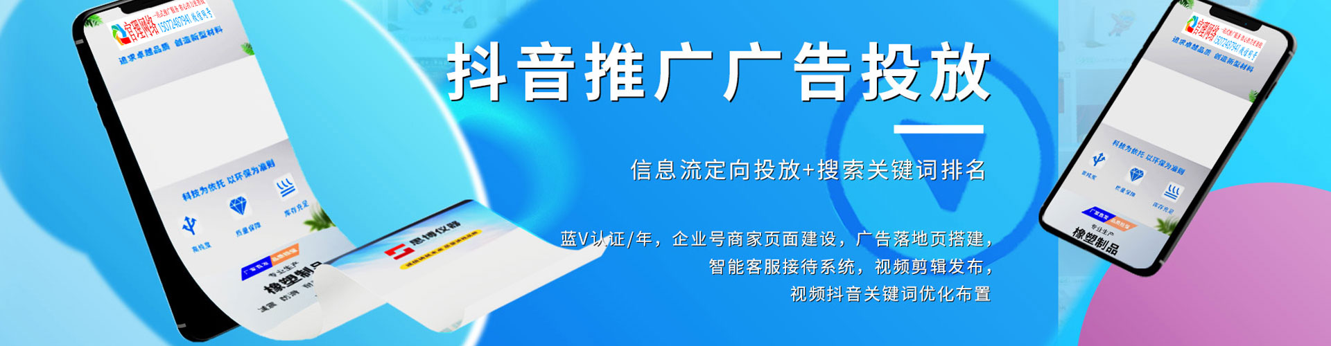 故城推广信息流